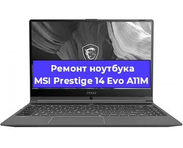 Замена жесткого диска на ноутбуке MSI Prestige 14 Evo A11M в Санкт-Петербурге